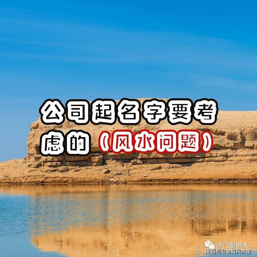风水大师秦阳明公司起名免费名字推荐(图)