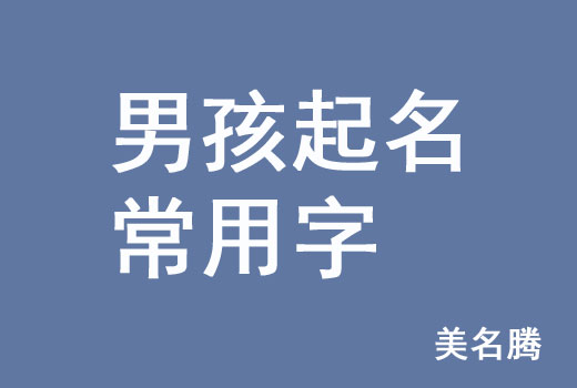 郑姓宝宝取名字大全集牛宝宝的起名技巧有哪些