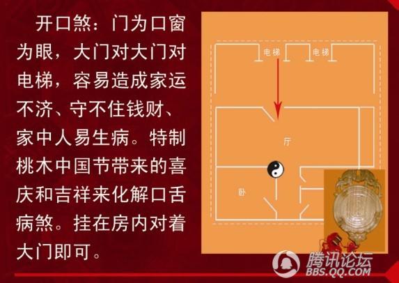 慈世堂：装修房子风水禁忌，你知道吗？