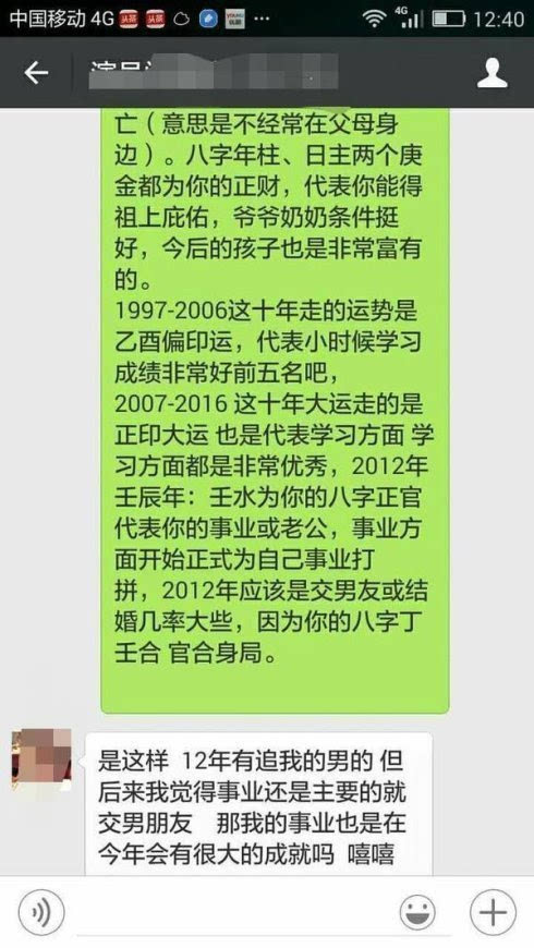 生辰八字结婚：免费算命了解你的命运与婚姻