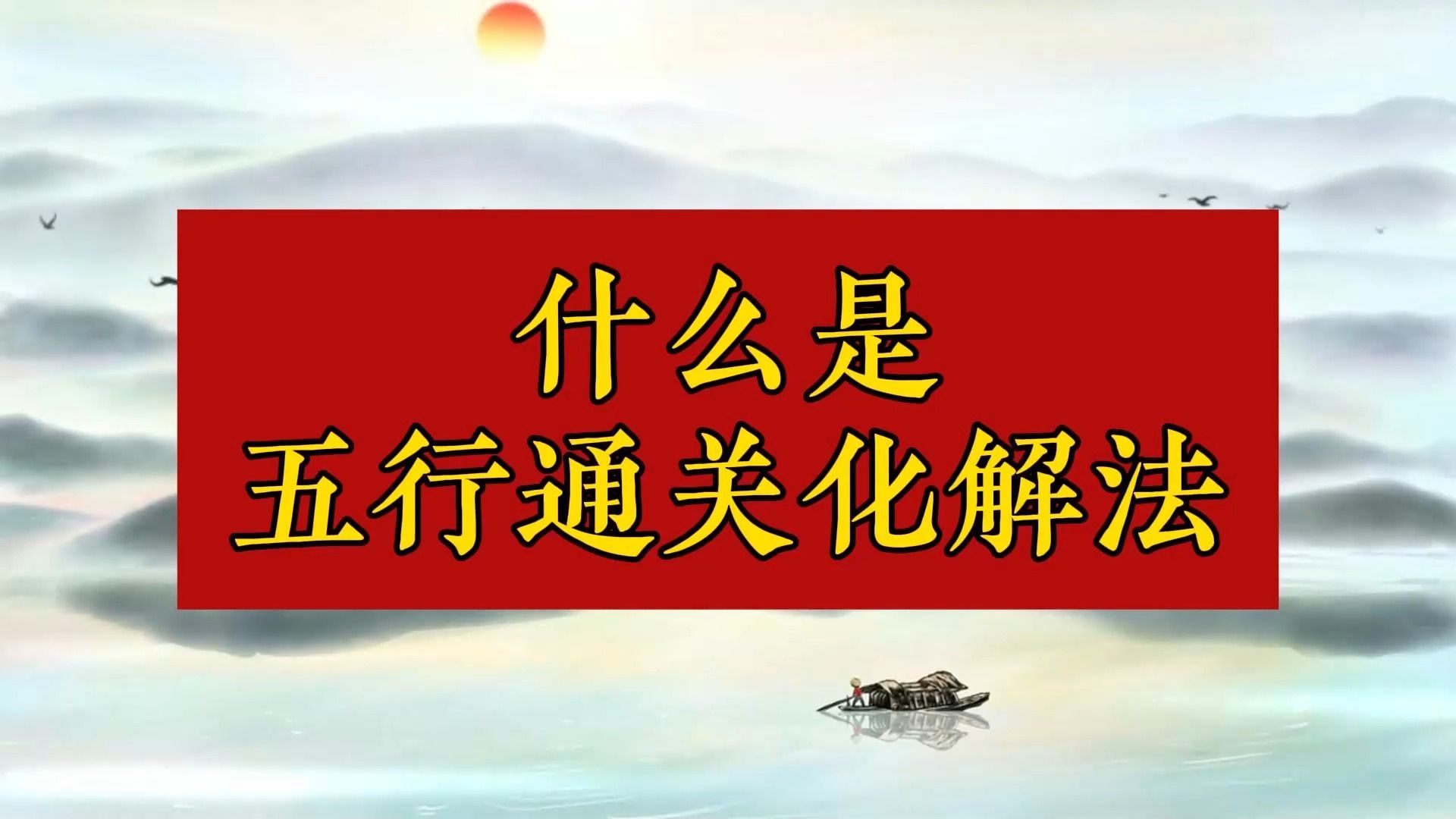 探究水井的奥秘：深度、水质与风水的讲究