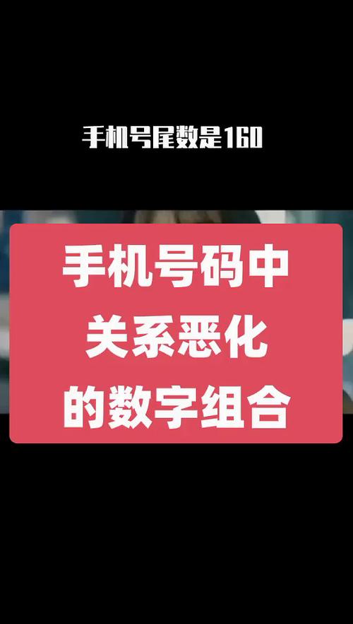 数字能量学手机号码中关系恶化的数字是什么手机号码测吉凶